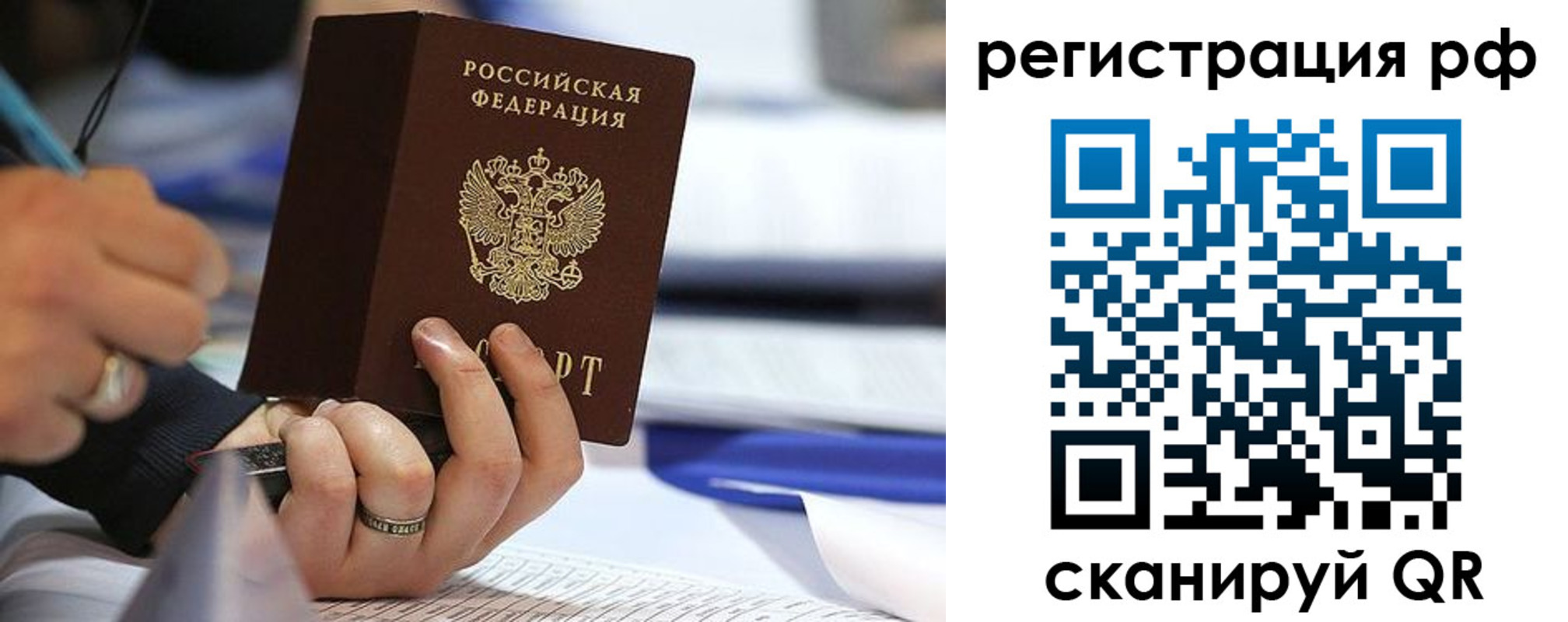 прописка паспорт в Чайковском