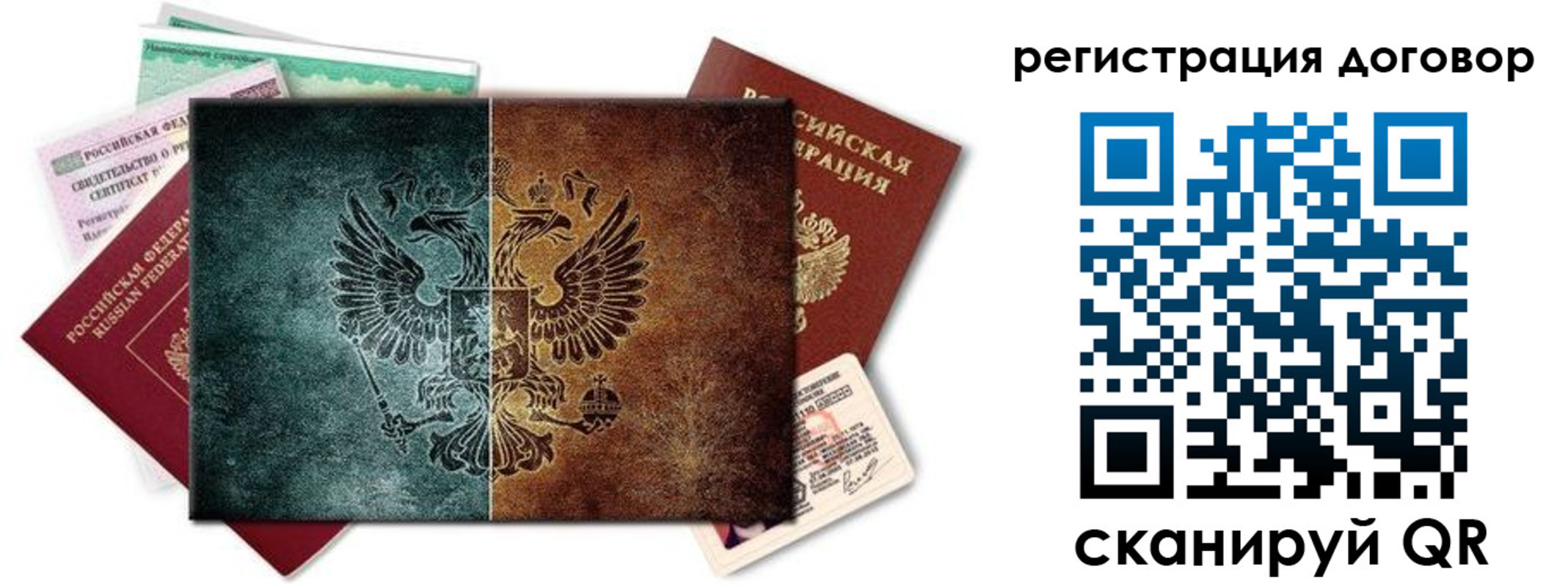 временная регистрация для всех в Чайковском