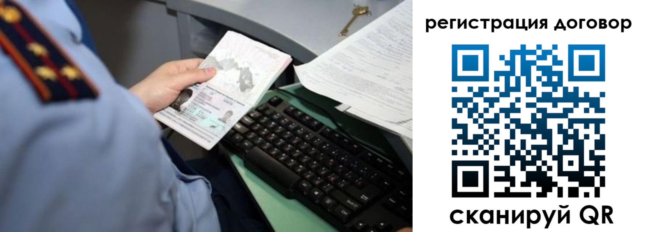 прописка регистрация в Чайковском