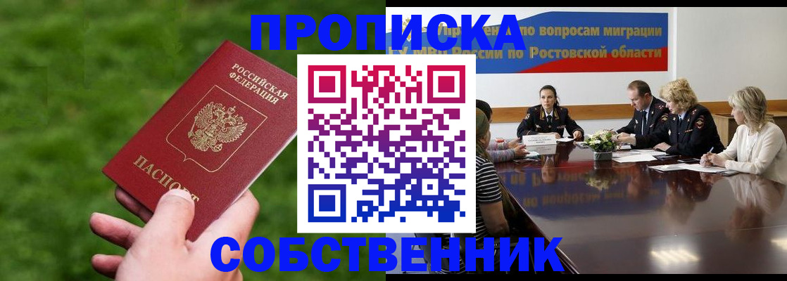 прописка ребенка в Чайковском