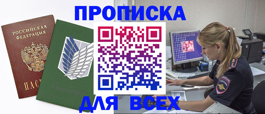 прописка в квартире в Чайковском
