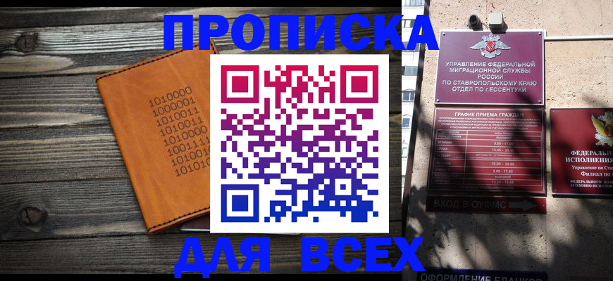 временная регистрация купить в Чайковском