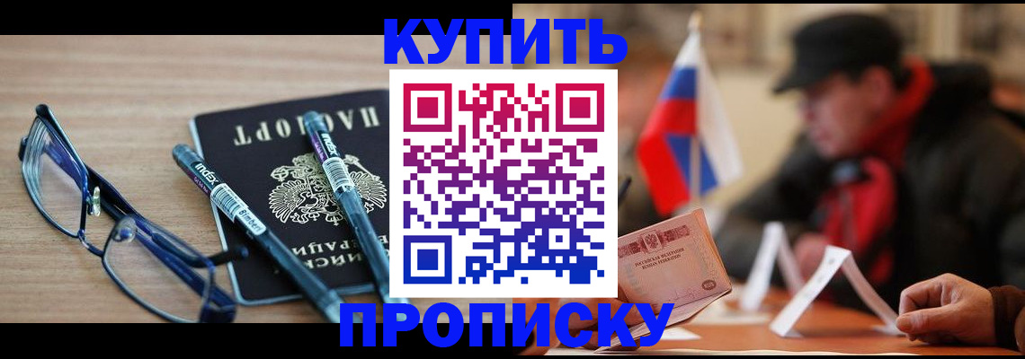 прописка гарантия в Чайковском