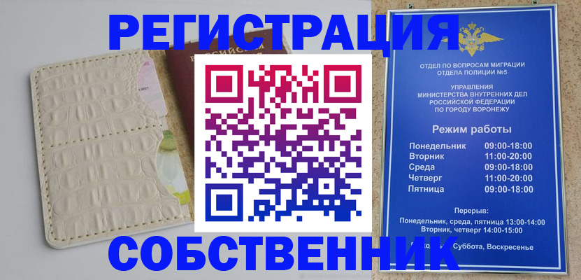 прописка гарантия в Чайковском