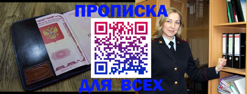 временная регистрация собственник в Чайковском