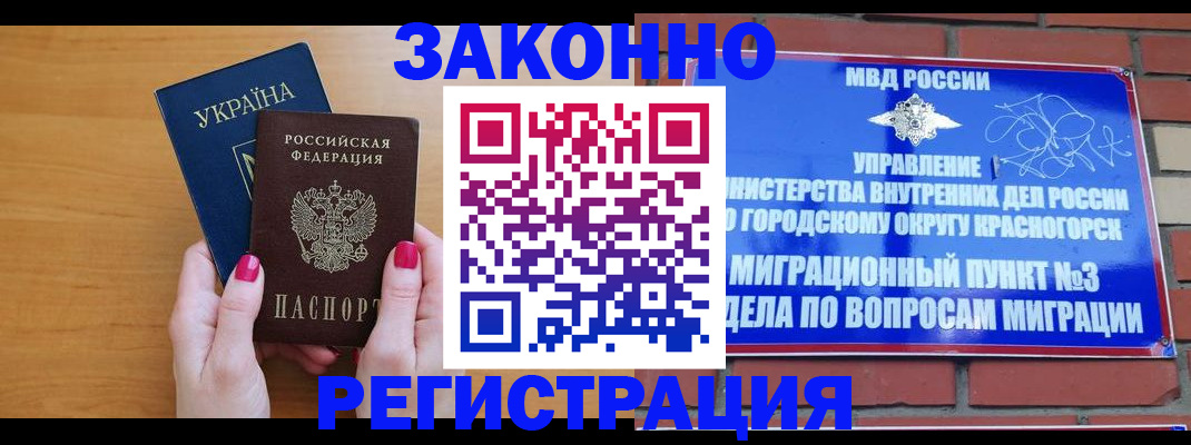 прописка для военкомата в Чайковском