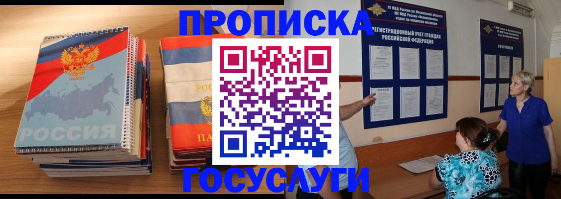 прописка иностранных граждан в Чайковском